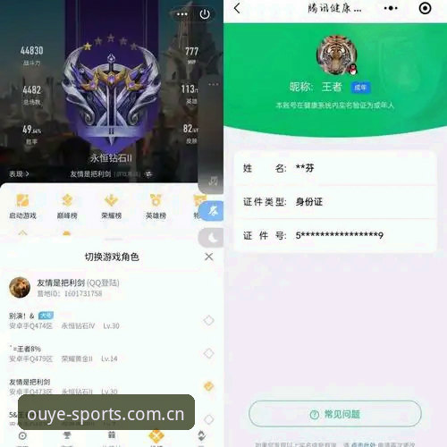 欧耶体育官网低调升级：v2.1.1版本数据优化，用户反馈“比分刷新快了3倍”